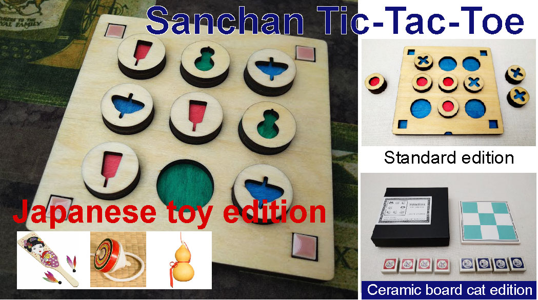 Sanchan